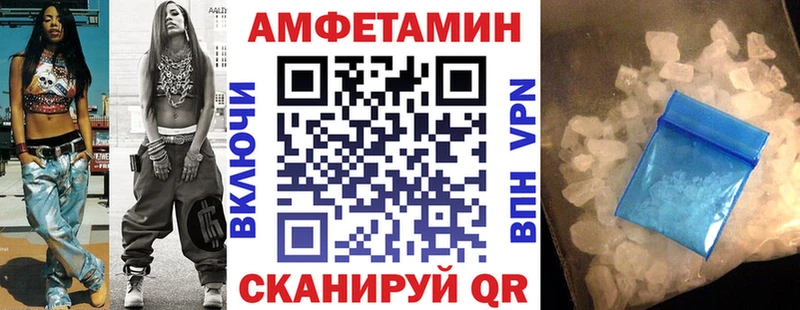 Амфетамин Розовый  Мглин 