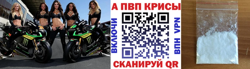 Альфа ПВП крисы CK  где купить   Мглин 