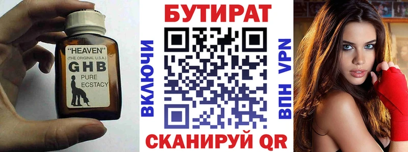 даркнет сайт  KRAKEN маркетплейс  БУТИРАТ оксибутират  Мглин 
