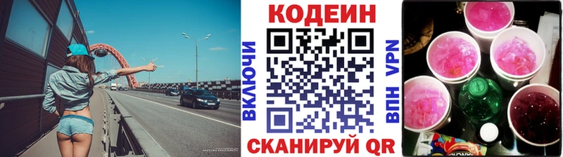 купить наркотики сайты Мглин Кодеиновый сироп Lean напиток Lean (лин)