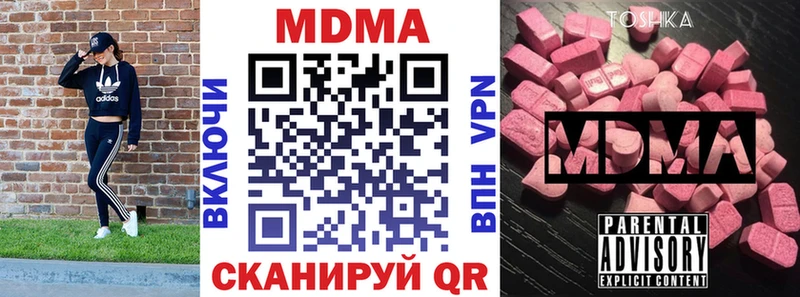 купить наркотик  Мглин  МДМА VHQ 