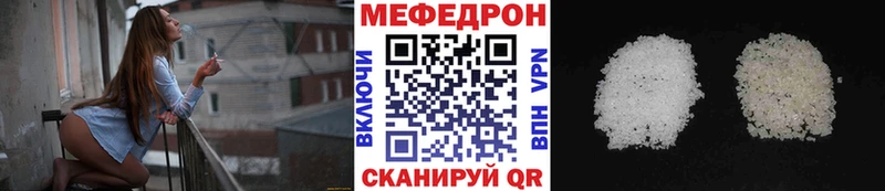 Мефедрон VHQ  Мглин 
