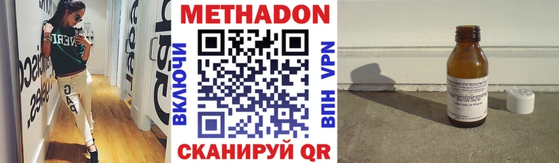МЕТАДОН кристалл  Мглин 